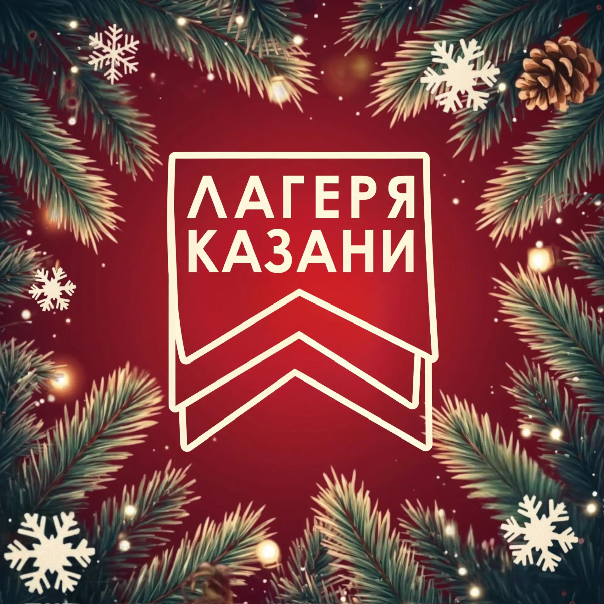 Городской центр «ЯЛ» — Канал Макс рейтинг Городской центр «ЯЛ»