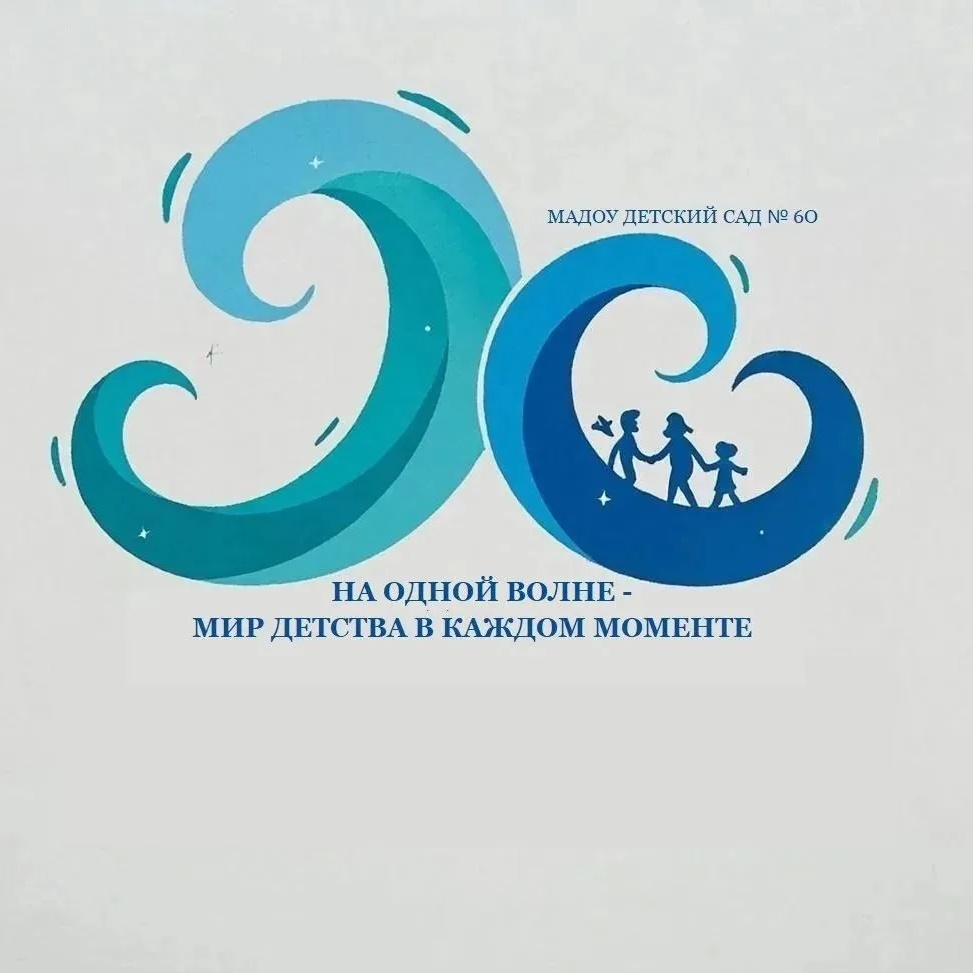 Иконка Канал МУНИЦИПАЛЬНОЕ АВТОНОМНОЕ ДОШКОЛЬНОЕ ОБРАЗОВАТЕЛЬНОЕ УЧРЕЖДЕНИЕ ДЕТСКИЙ САД N 60 — портал Max