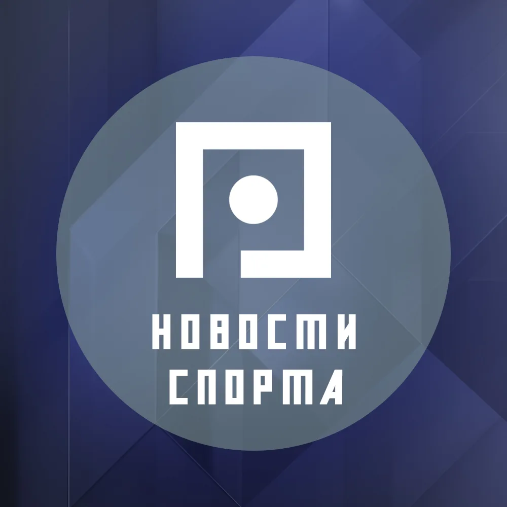 Иконка Канал Новости спорта г. Прокопьевска — портал Max