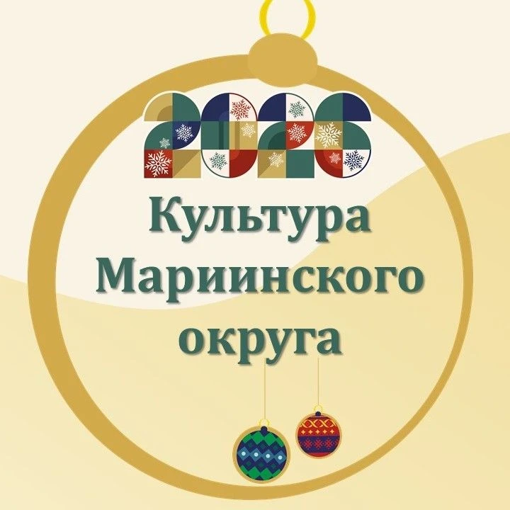 Иконка Канал Культура Мариинского округа — портал Max