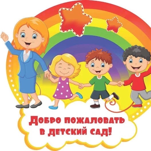 Иконка Канал МБДОУ Д/С Лазорики — портал Max