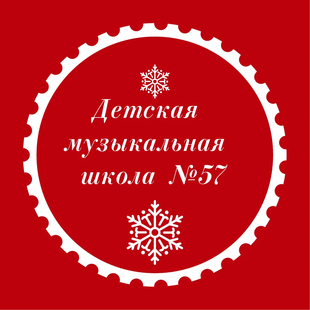 Детская музыкальная школа №57 — Канал Макс рейтинг Детская музыкальная школа №57