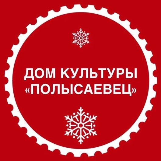 Иконка Канал Дом культуры "Полысаевец" — портал Max