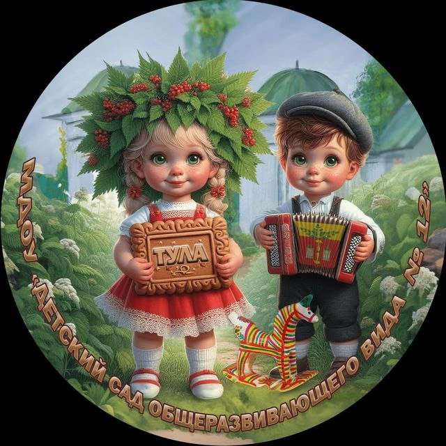 Иконка Канал МДОУ "Детский сад № 12" г. Щёкино — портал Max