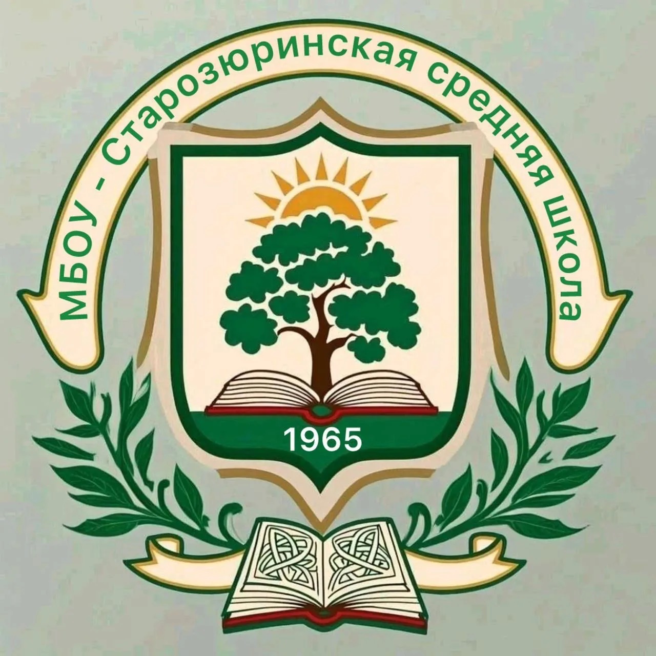 Иконка Канал Новостной канал МБОУ-Старозюринская СОШ Тюлячинского МР РТ — портал Max