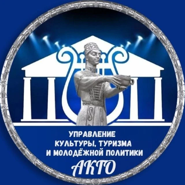 Иконка Канал Управление культуры, туризма и молодежной политики АКГО — портал Max