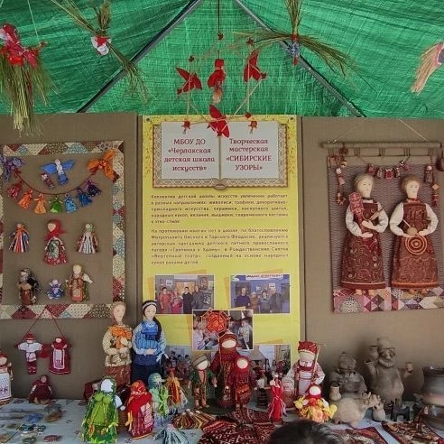 Иконка Канал Черлакская детская школа искусств — портал Max