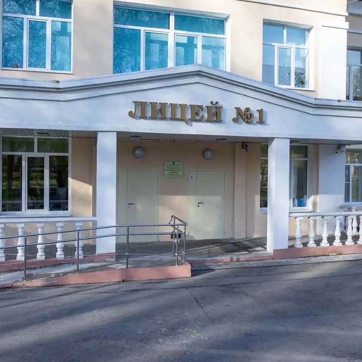 Иконка Канал ЛИЦЕЙ №1, Подольск — портал Max