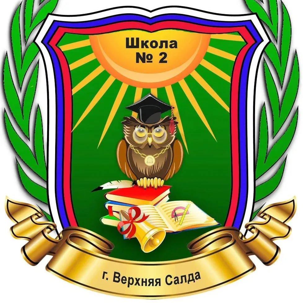 Иконка Канал Официальный канал Школы № 2 Верхняя Салда — портал Max