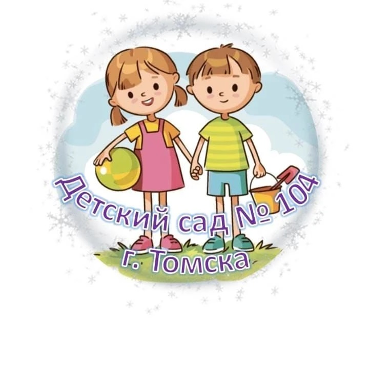 Иконка Канал Детский сад №104 г. Томска — портал Max