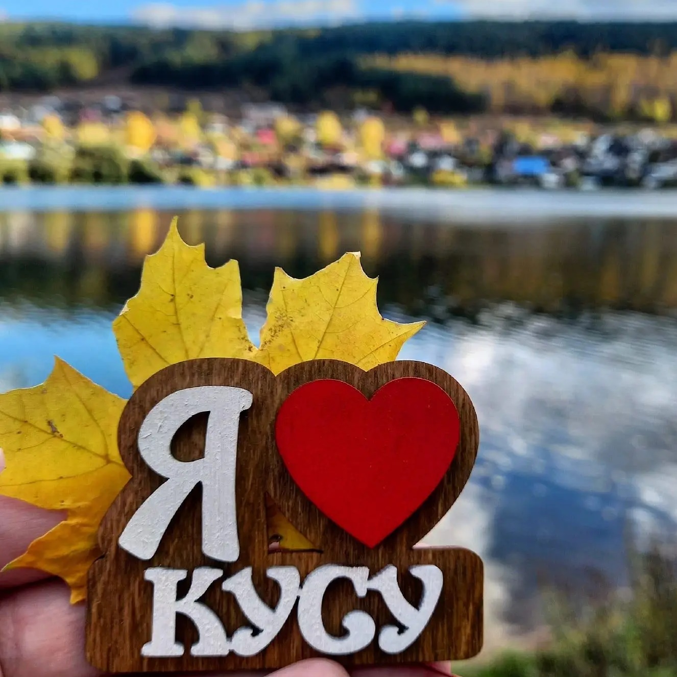 Мой город - Куса! — Канал Макс рейтинг Мой город - Куса!