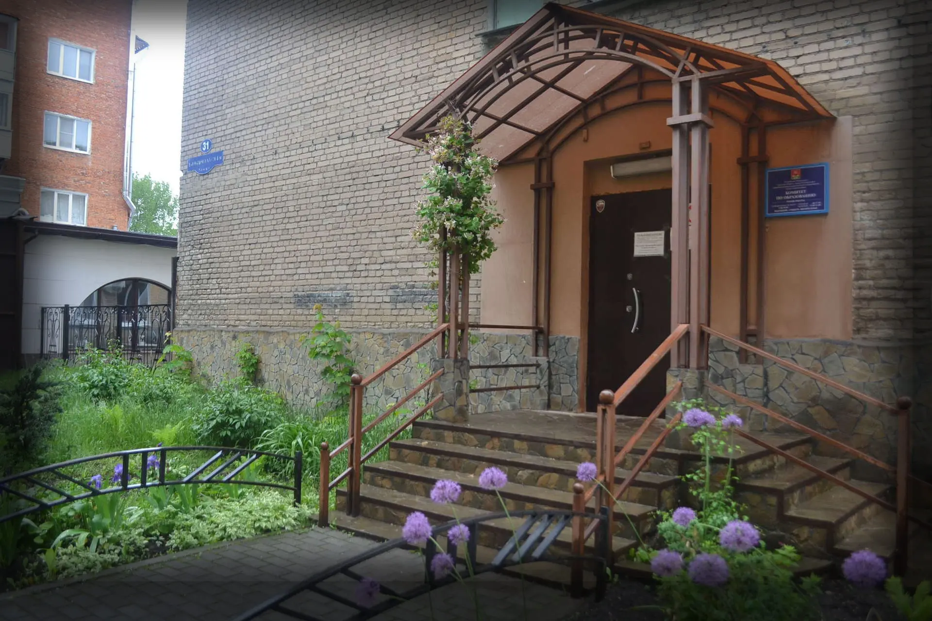 Иконка Канал Комитет по образованию г. Новомосковск — портал Max