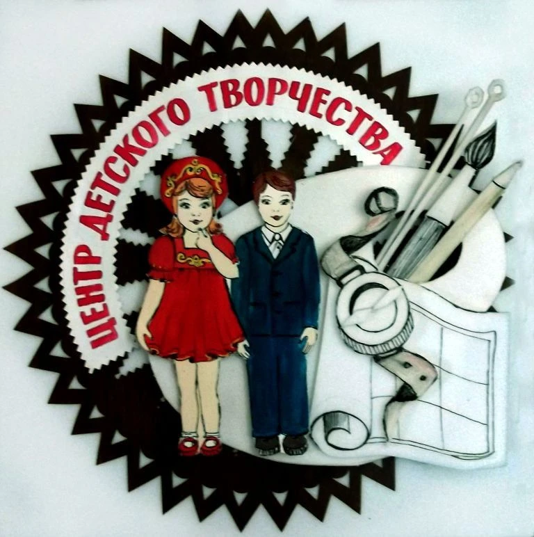 Иконка Канал Центр детского творчества г. Данков — портал Max