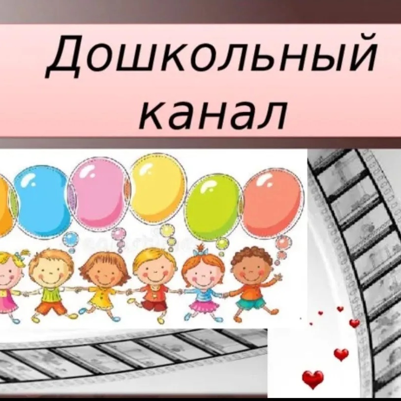 Иконка Канал КАНАЛ МБДОУ "ТАД-МАГИТЛИНСКИЙ ДЕТСКИЙ САД "ОРЛЁНОК" ИМ. НУРИЧУЕВА Д. Г. — портал Max