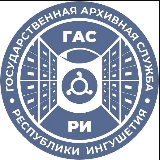 Иконка Канал Государственная архивная служба Республики Ингушетия — портал Max