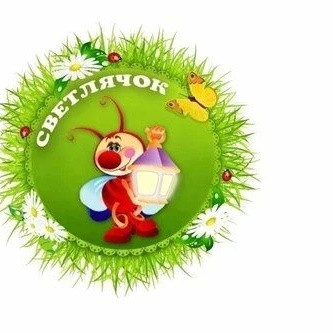 МБ ДОУ "Детский сад № 9 ЯМО" — Канал Макс рейтинг МБ ДОУ "Детский сад № 9 ЯМО"