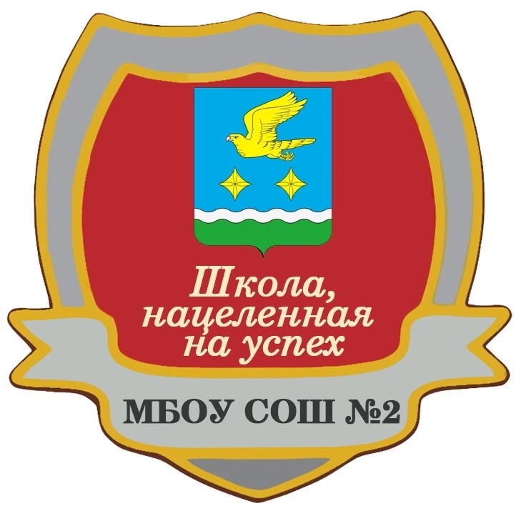 Иконка Канал Школа №2 города Ступино — портал Max