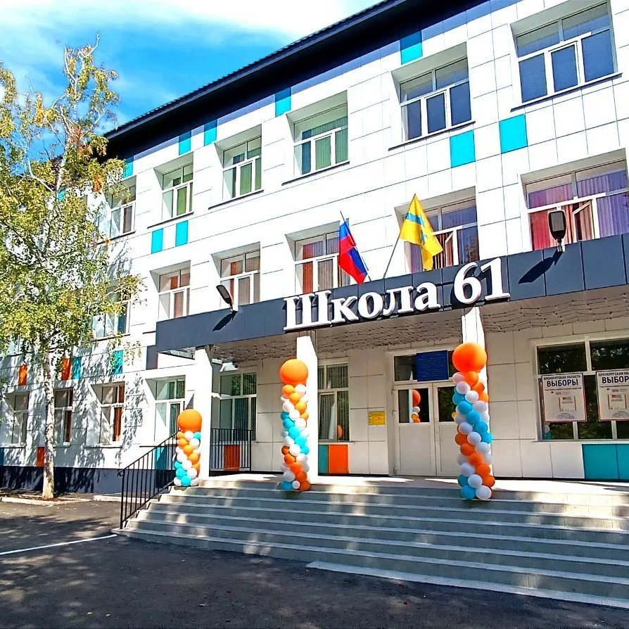 Иконка Канал МОАУ "СОШ №61" г.Оренбурга — портал Max