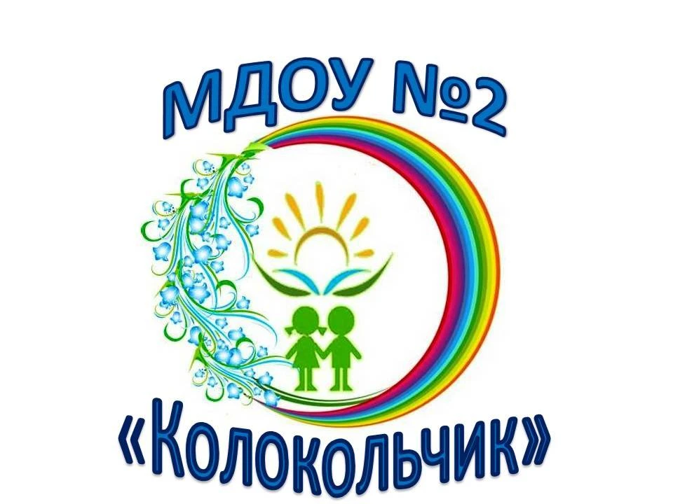 Иконка Канал МДОУ № 2 "Миасский детский сад "Колокольчик" — портал Max