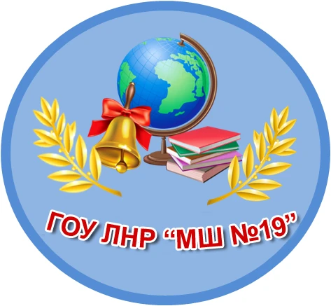 Иконка Канал Общешкольный канал ГБОУ ЛНР "МШ №19" — портал Max