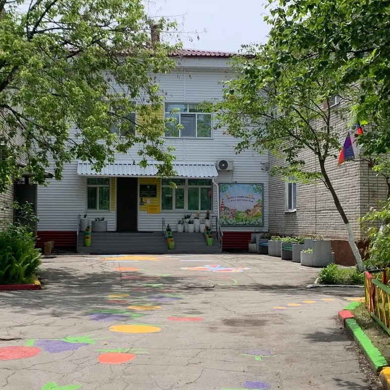 Иконка Канал Детский сад № 143 | Хабаровск — портал Max