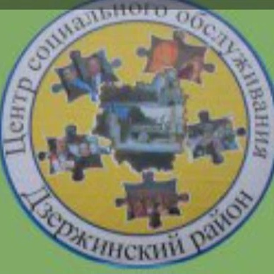 Иконка Канал Дзержинский центр социального обслуживания — портал Max