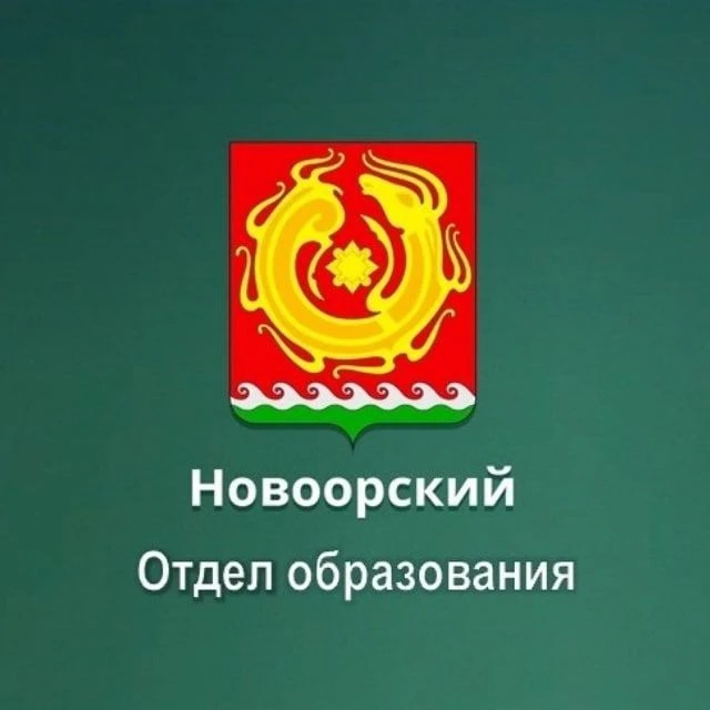 Иконка Канал Новоорский Отдел образования — портал Max