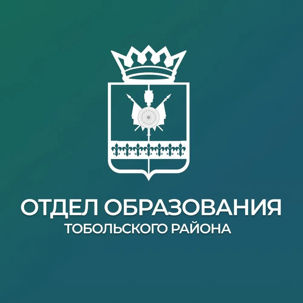 Образование Тобольского района — Канал Макс рейтинг Образование Тобольского района