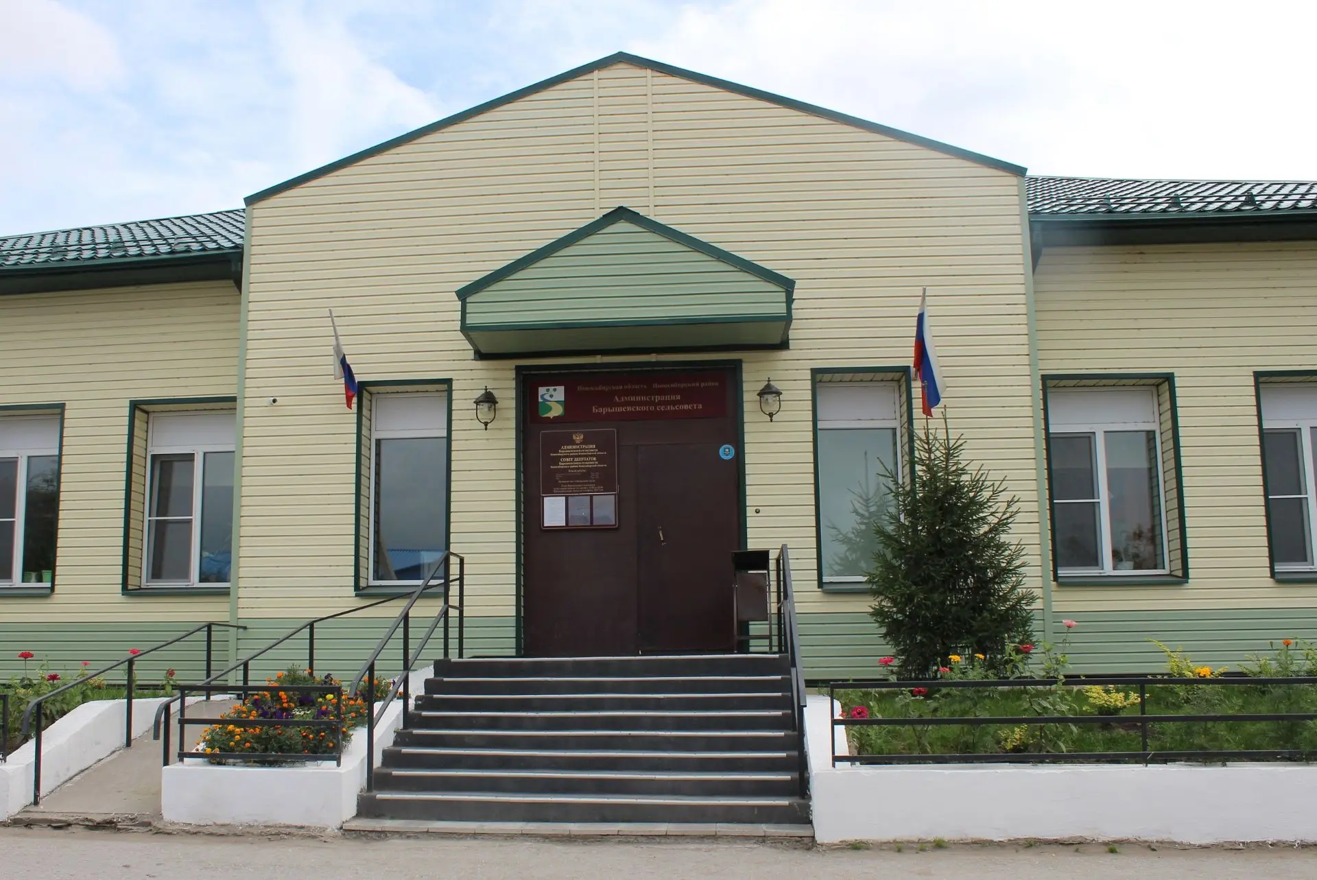 Иконка Канал Администрация Барышевского сельсовета — портал Max