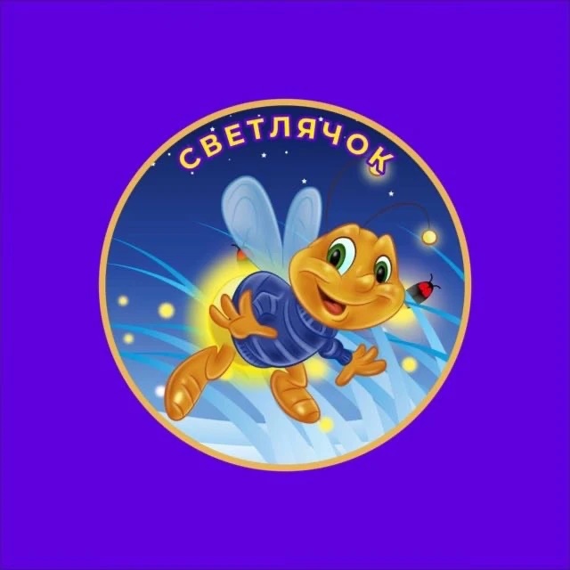 Иконка Канал МБДОУ КГО «Детский сад №4 «Светлячок» — портал Max