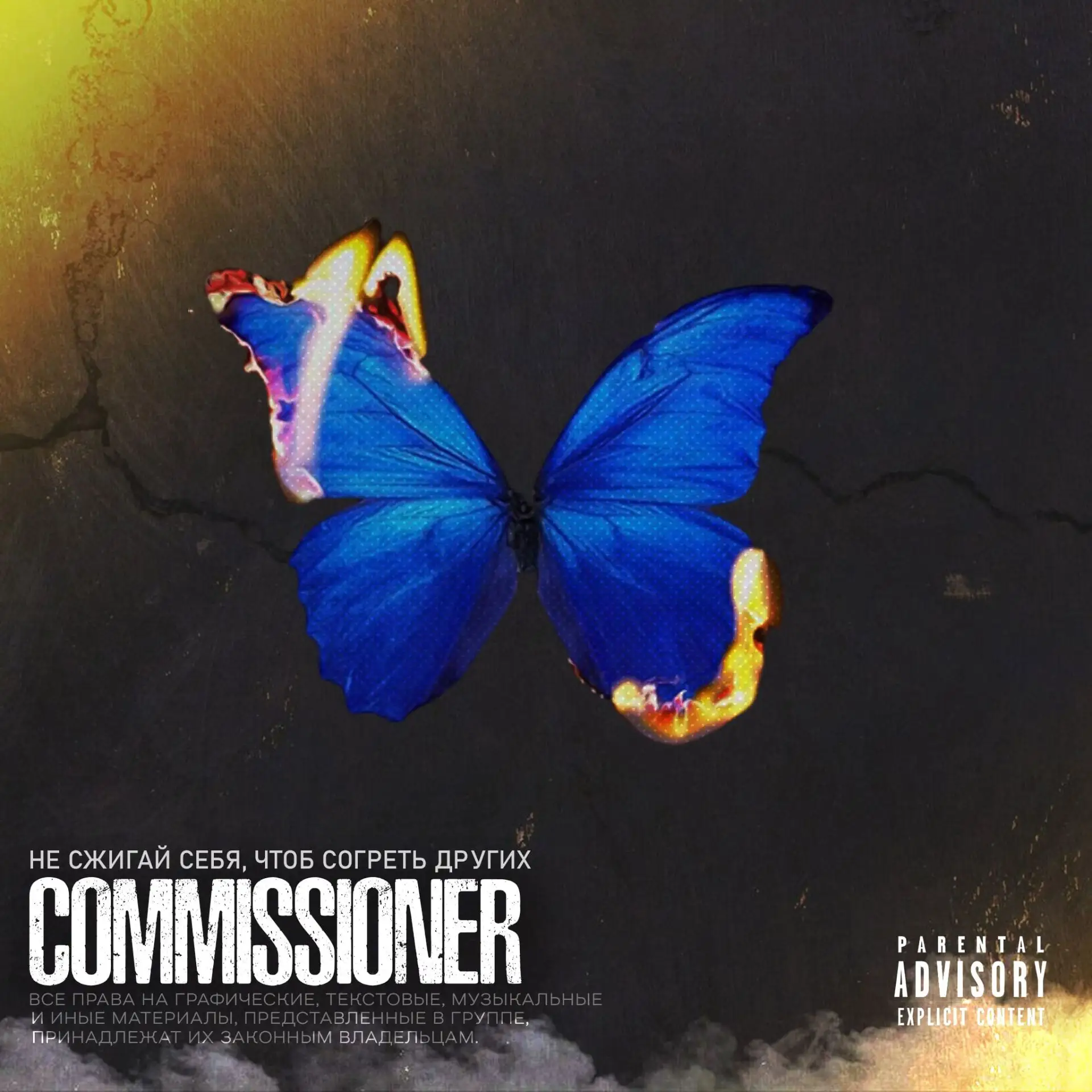 Иконка Канал Cᴏᴍᴍɪssɪᴏɴᴇʀ — портал Max