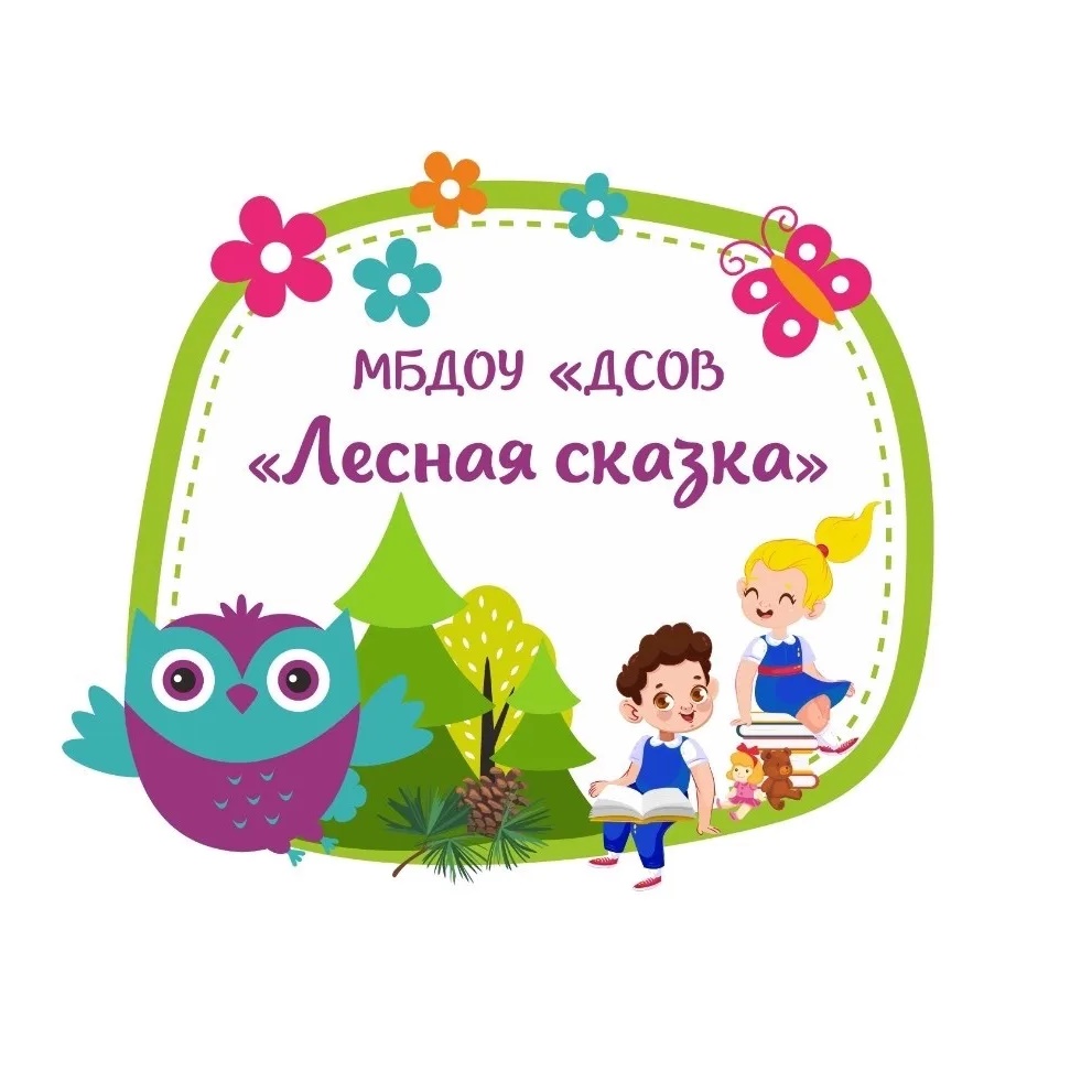 Иконка Канал МБДОУ «ДСОВ «Лесная сказка» — портал Max