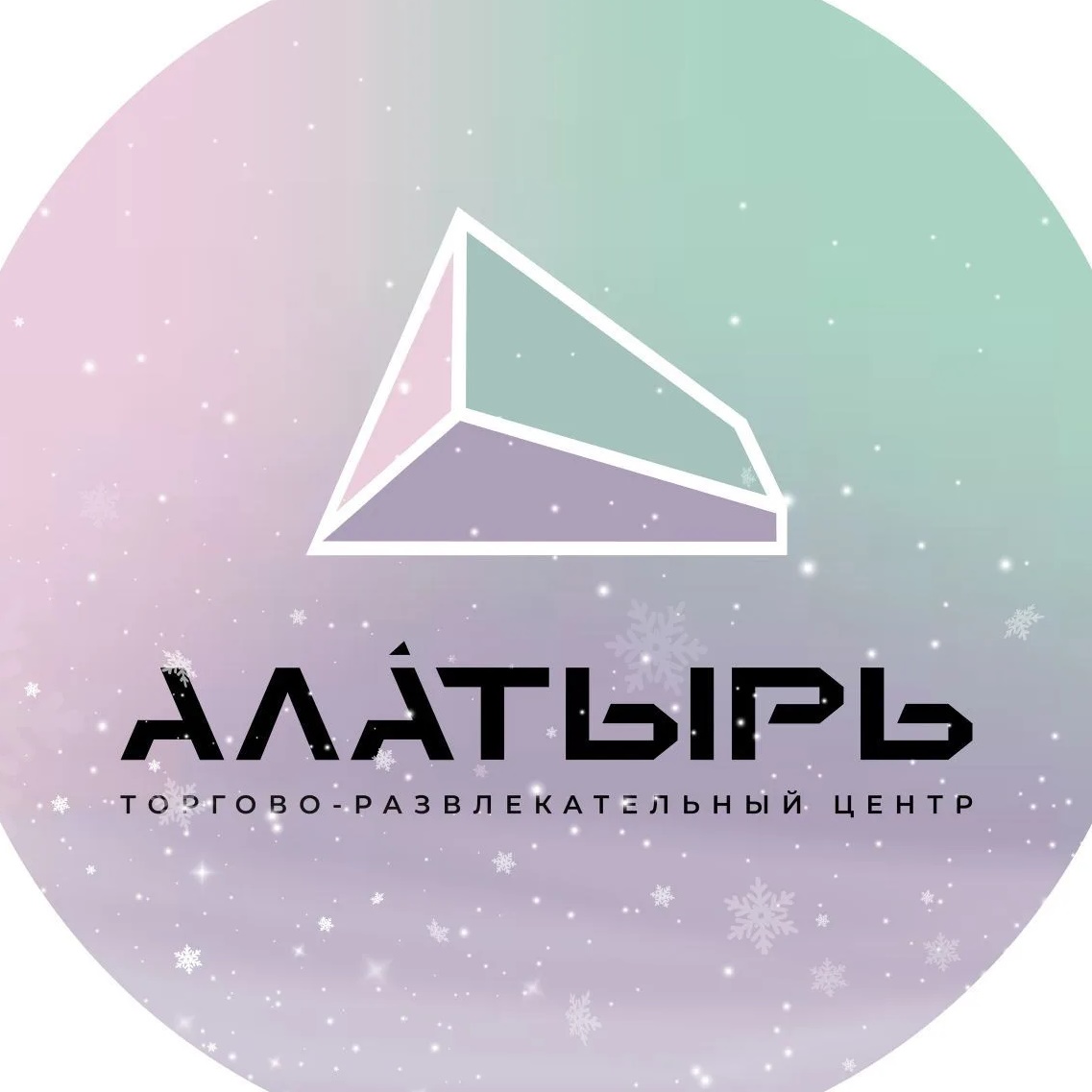 Иконка Канал ТРЦ «Алатырь» — портал Max