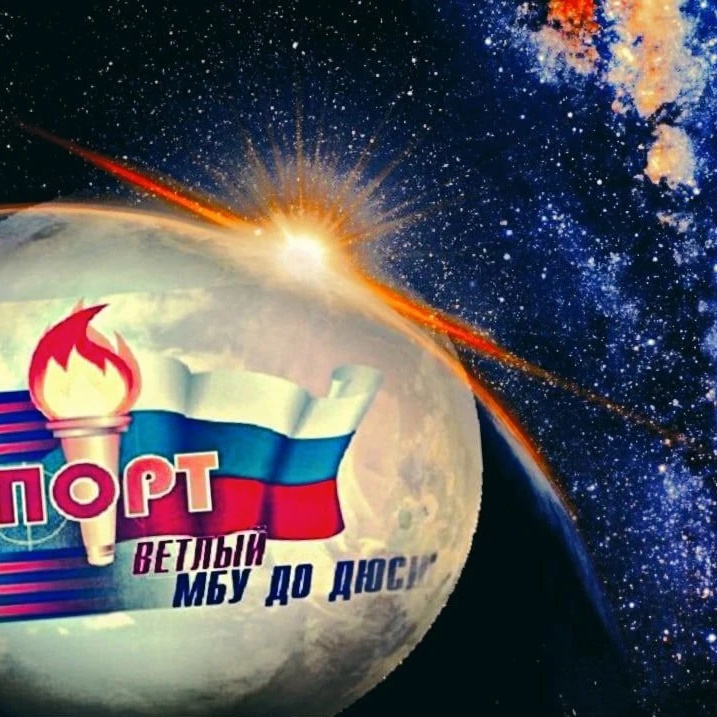 Иконка Канал МБУ ДО СШ Светлинского района — портал Max