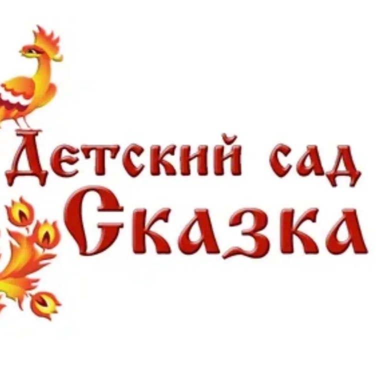 Иконка Канал МБДОУ № 32 «Сказка» — портал Max