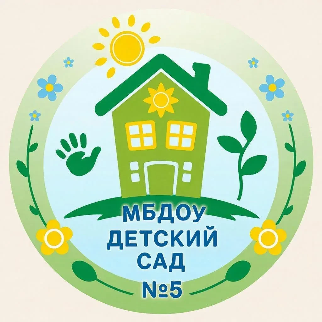 Иконка Канал МБДОУ - детский сад№ 5 — портал Max