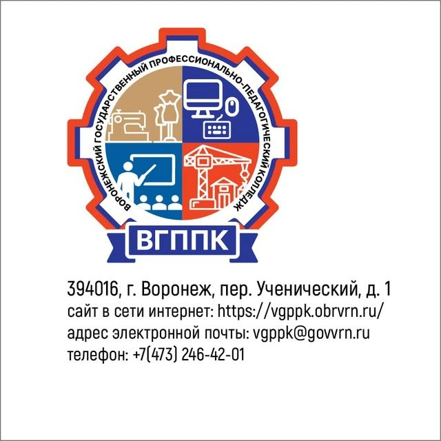 Иконка Канал ГБПОУ ВО "ВГППК" — портал Max