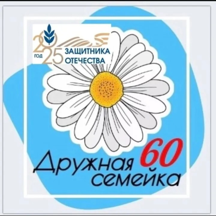 Иконка Канал МБДОУ "Д/с №60 "Дружная семейка"г.Альметьевск — портал Max