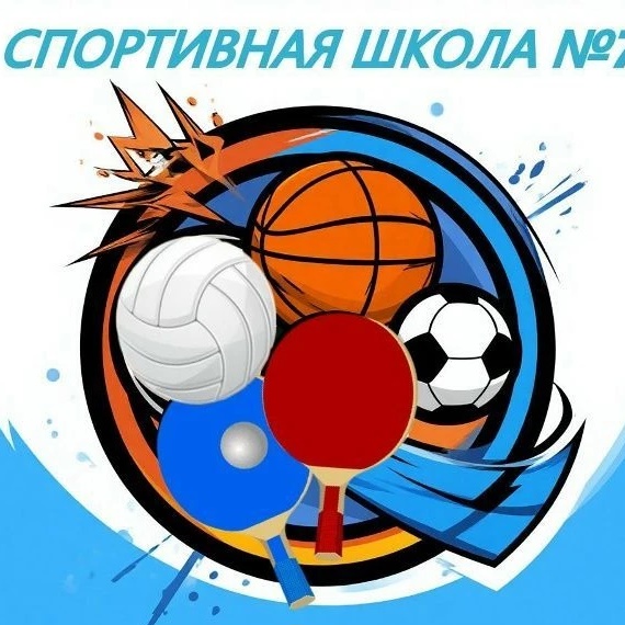 Иконка Канал МБУДО "Спортивная школа № 7 г. Орла" — портал Max