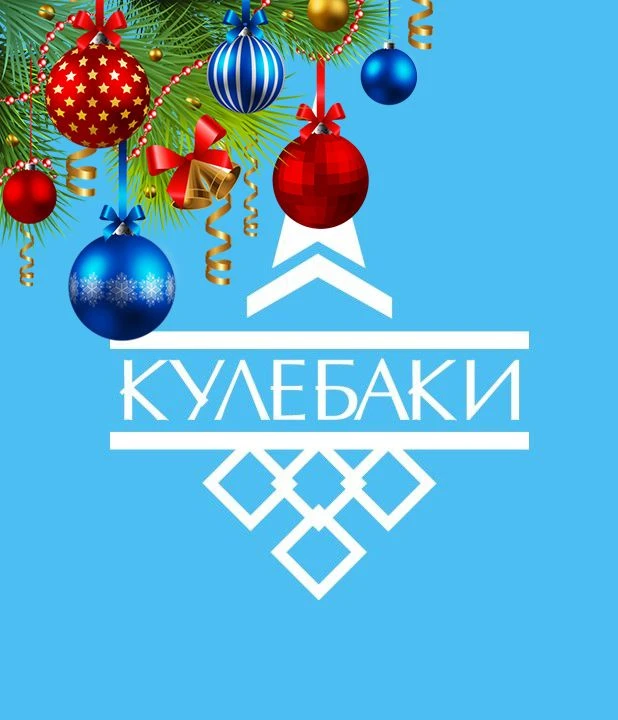 Иконка Канал Администрация городского округа город Кулебаки Нижегородской области — портал Max