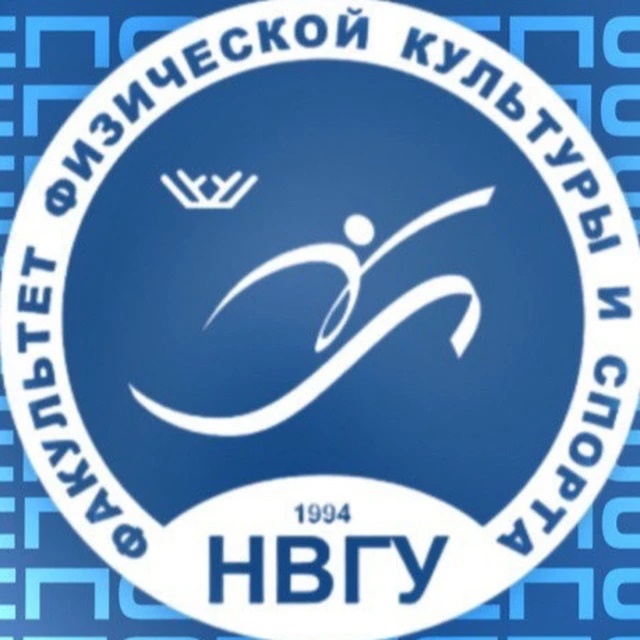 Иконка Канал Факультет физической культуры и спорта НВГУ — портал Max