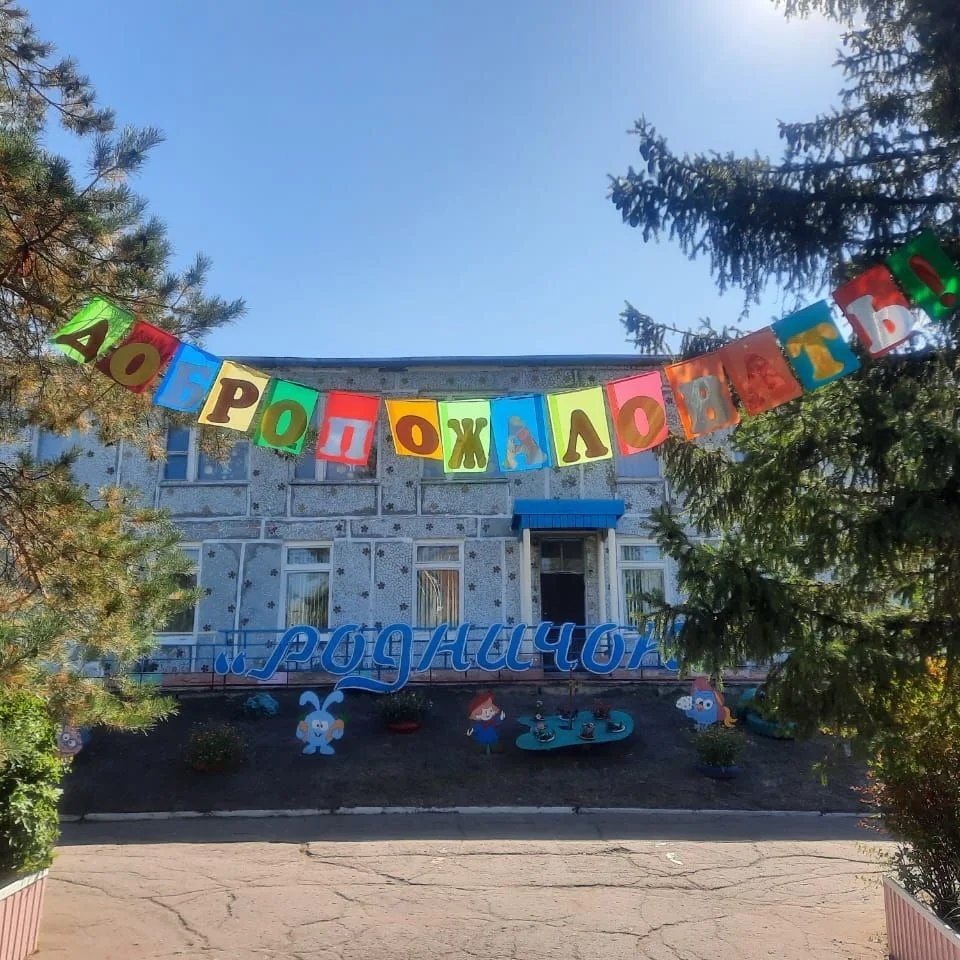 Иконка Канал МБДОУ "ПОЛТАВСКИЙ ДЕТСКИЙ САД "РОДНИЧОК" — портал Max