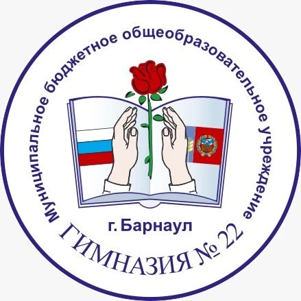 Иконка Канал МБОУ "Гимназия №22" г. Барнаул — портал Max