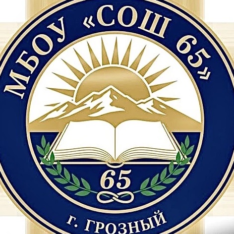 Иконка Канал МБОУ "СОШ №65" г. Грозного — портал Max