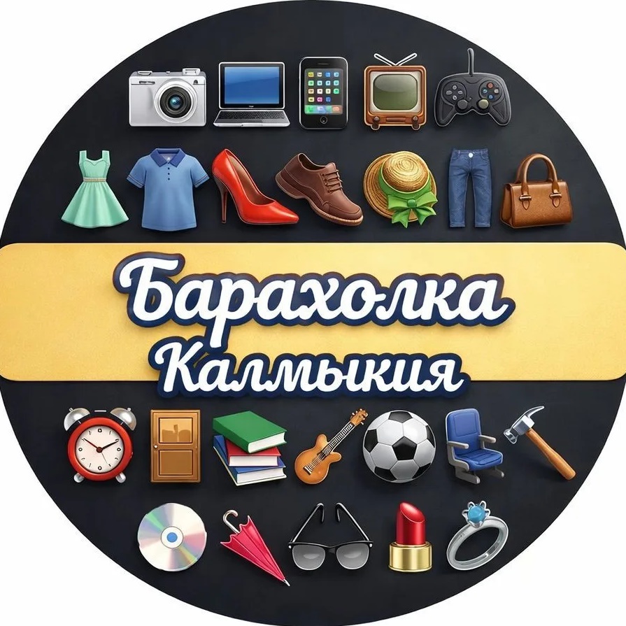 Иконка Группа Барахолка Калмыкия — портал Max
