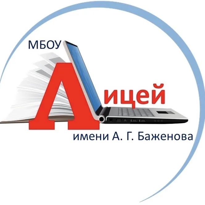 Иконка Канал МБОУ «Лицей имени Алексея Геннадьевича Баженова» — портал Max