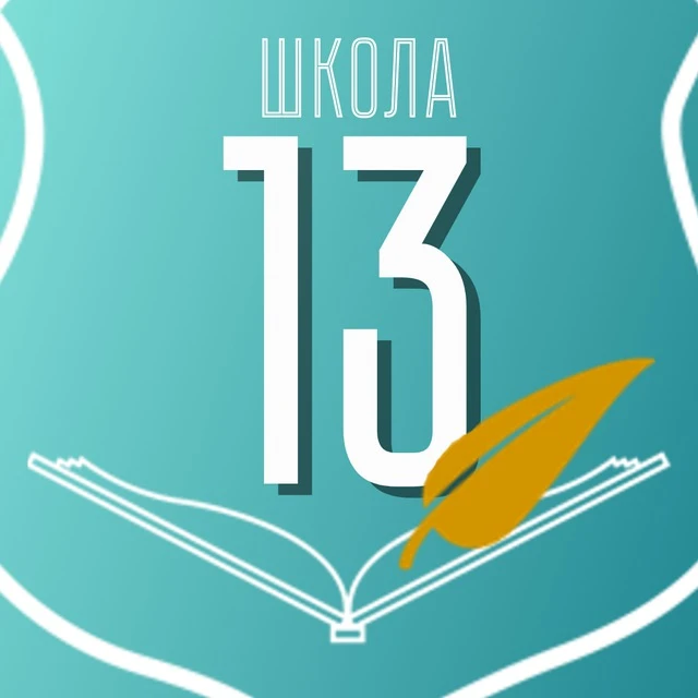 Иконка Канал Школа №13 города Калуги — портал Max