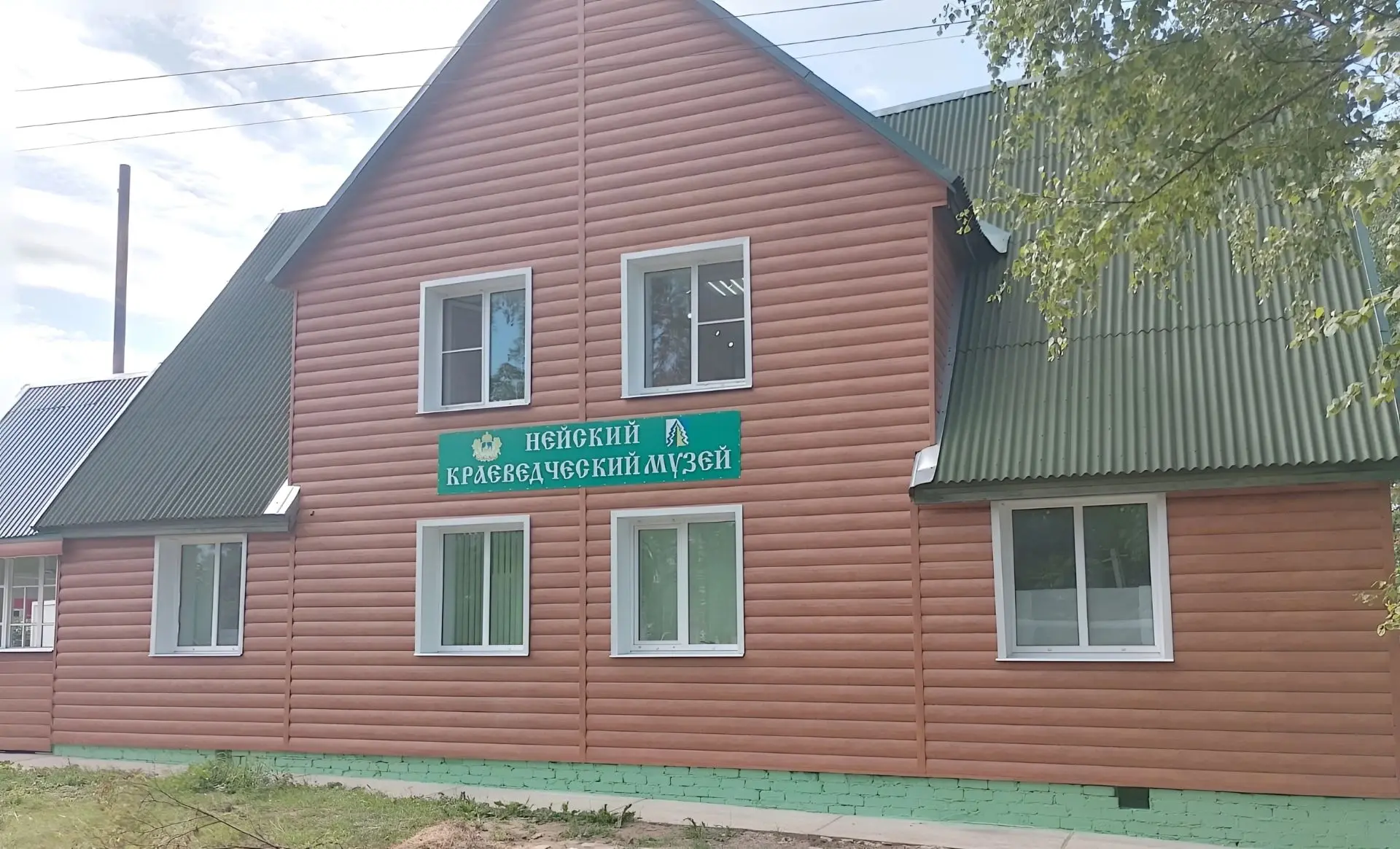 Иконка Канал Нейский краеведческий музей — портал Max