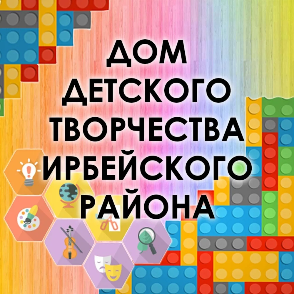 Иконка Канал МБУ ДО Дом детского творчества Ирбейского района — портал Max