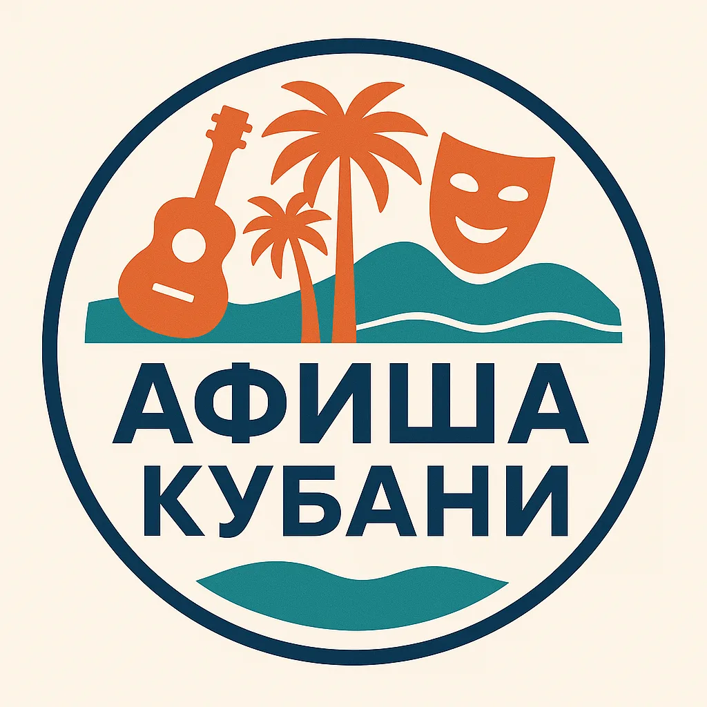 Иконка Канал Афиша Кубани — портал Max